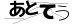 CAPTCHA